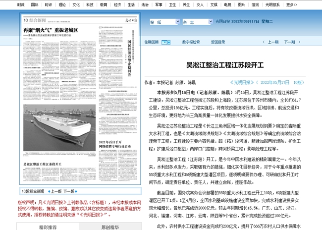 光明日報(bào).jpg 光明日報(bào).jpg